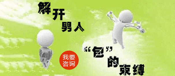 中山哪里包皮环切术,中山切包皮，中山东方男科医院