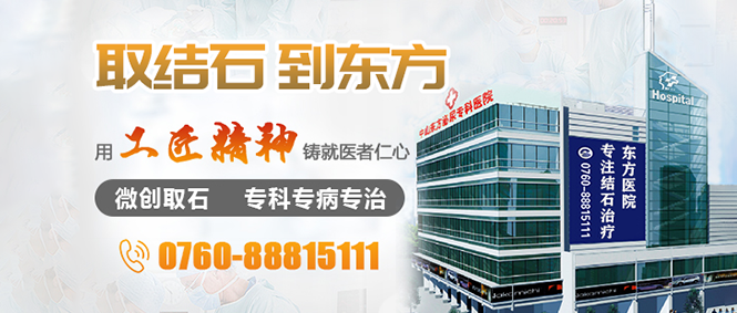 中山碎结石去哪里比较好